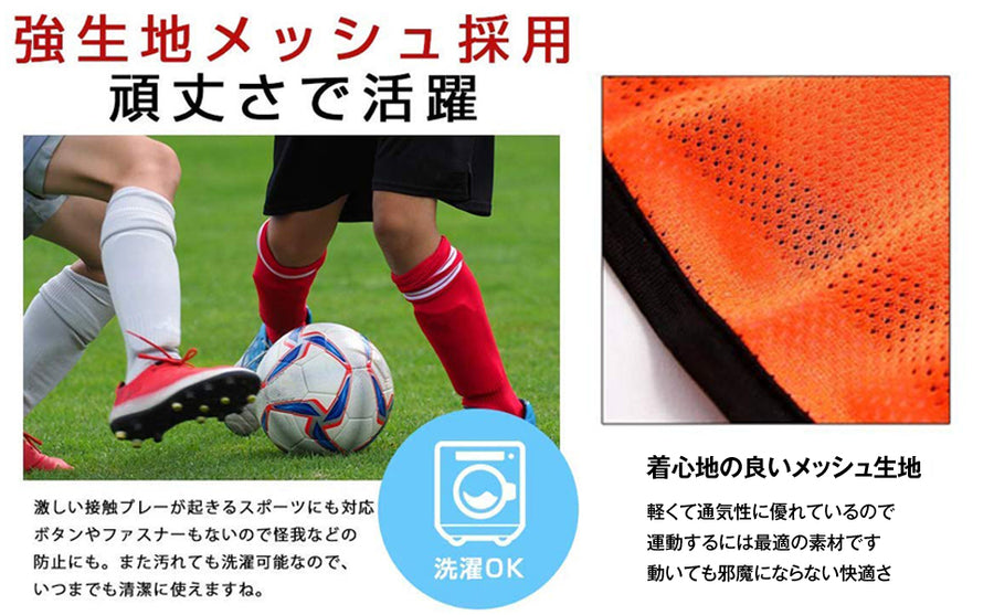 ロジック ビブス22枚セット 子供用 収納バッグ付き [ゼッケン