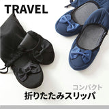 折りたたみスリッパ