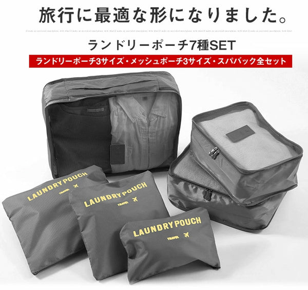 【新品未使用】ロッディオ「ランドリーバッグ&ポーチ(収納袋)」セット ランドリーポーチ7種セット – LOGIC ONLINE STORE