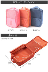 トラベルシューズケース