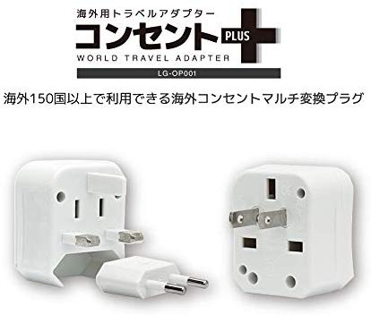 Logic outlet PLUS Overseas conversion plug set [A / C / O / BF for 150 countries] Multi power plug in storage case