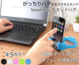 ロジック StandHug (スタンドハグ) 手形のユニークなスマホスタンド [角度調整可能 各種スマートフォン･タブレット対応] 携帯スタンド 卓上 (全5色)