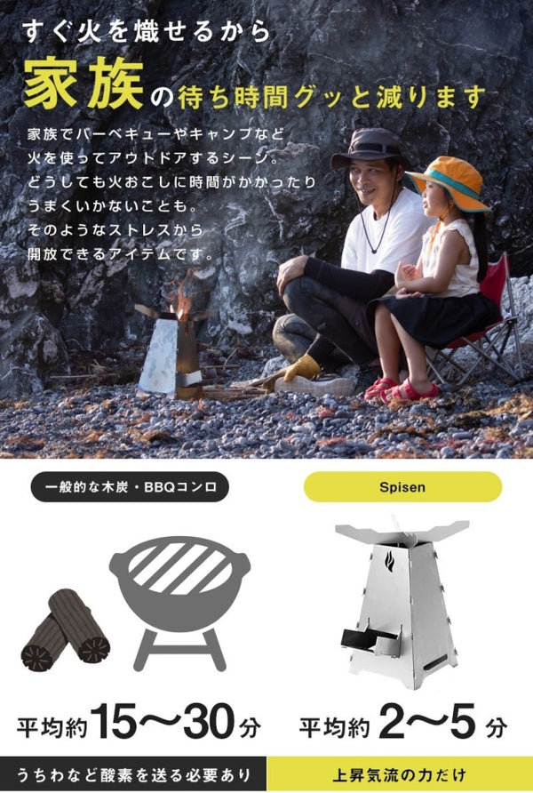 2分で熾すアウトドア焚き火台。持ち運びラクラクなロケット
