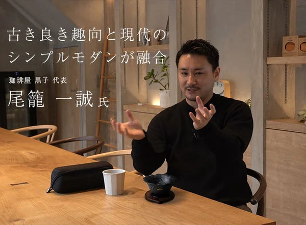 格別な珈琲の時間 HUAコーヒードリッパー 漆黒の薔薇 ブラック