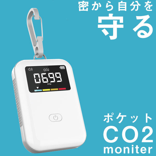 小型 CO2 チェッカー コンパクト LG-CO2MONI