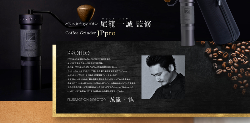 1ZPRESSO コーヒーグラインダー JPPRO [手挽き 臼式 コーヒーミル 日本限定デザイン] 120段階調節ダイヤル ステンレス 珈琲 豆挽き
