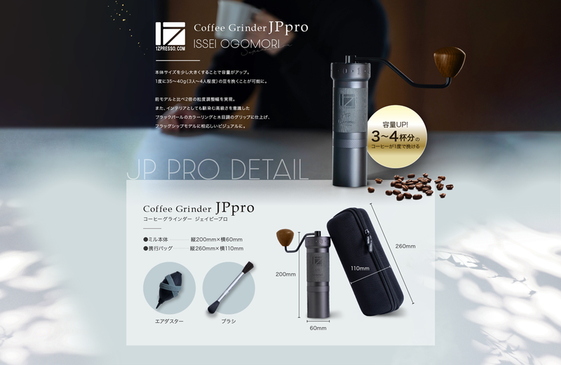 【SCAJ2022展示会期間の３日間限定】1ZPRESSO コーヒーグラインダー JPPRO+ブラシ [手挽き 臼式 コーヒーミル 日本限定デザイン] 120段階調節ダイヤル ステンレス 珈琲 豆挽き